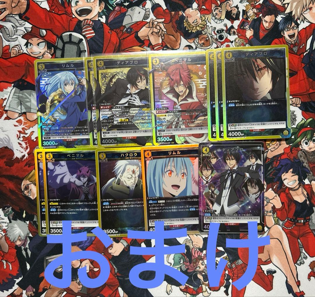 ユニオンアリーナ　転スラ　黄2デッキ