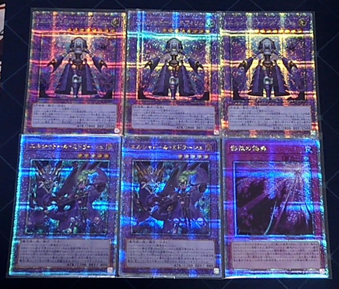 遊戯王 シャドール ネフィリム ミドラーシュ 25TH クオシクセット 日版