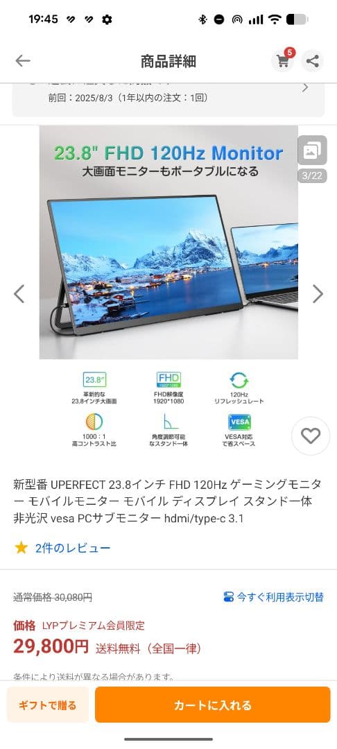 薄型23.8ディスプレイ 本体 HDMIケーブル付属