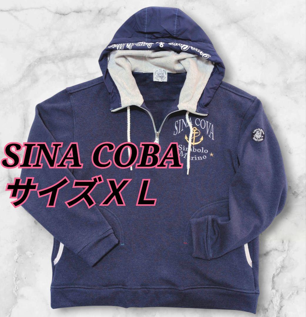SINA COBA　ジップパーカー ネイビー　サイズＸＬ