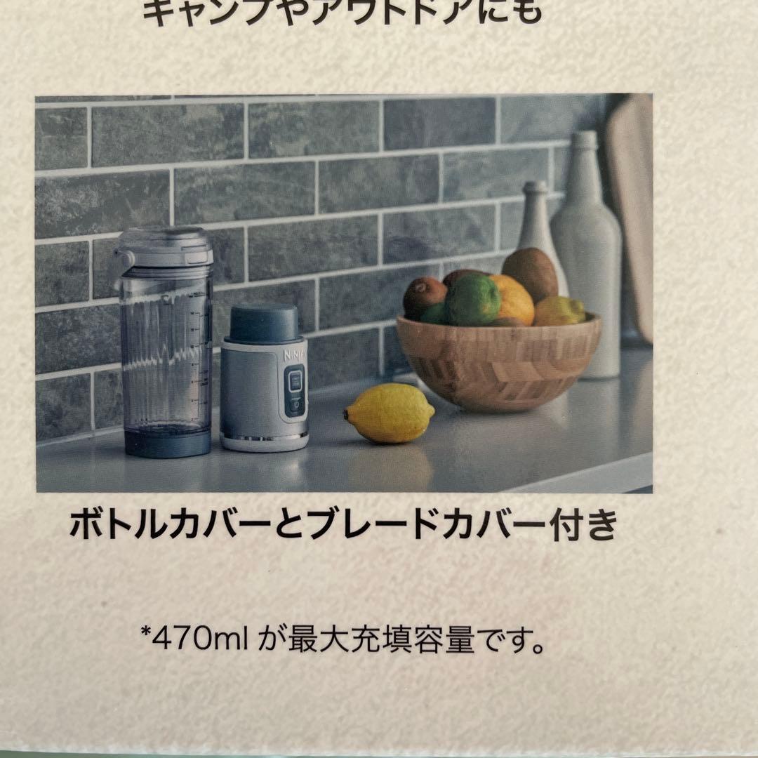 NINJA BLAST コードレスミキサー　1台