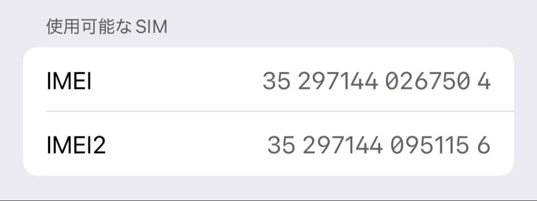 Apple『iPhone 13 mini 512GB ブルー（完備品）』おまけ付