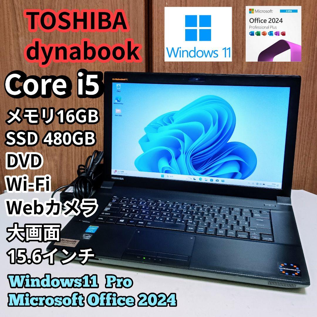 TOSHIBA dynabook Corei5 メモリ16GB SSD480GB