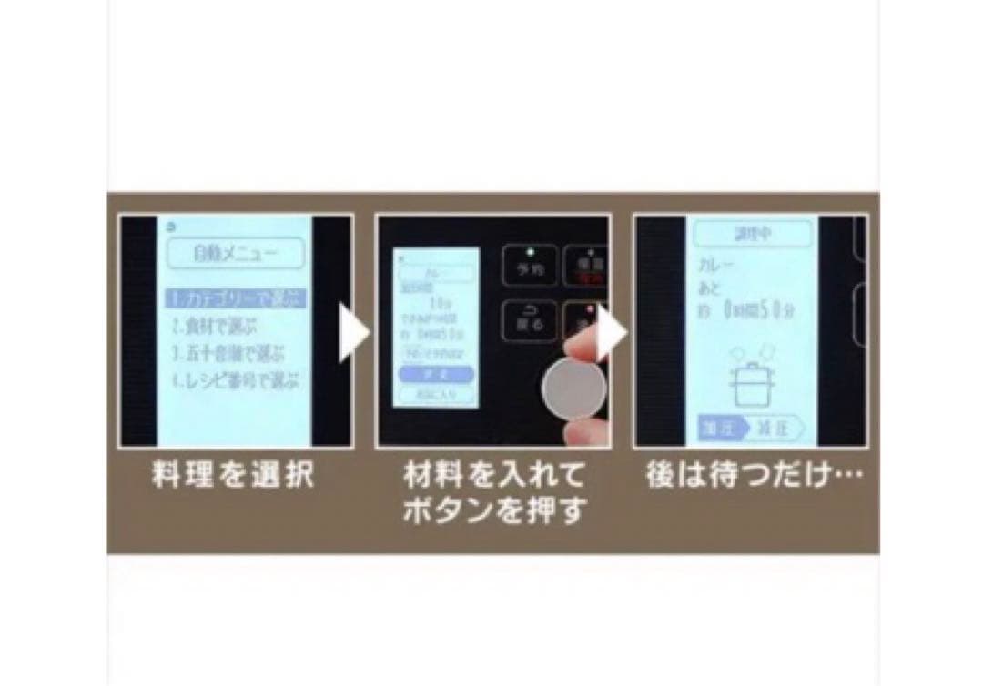 電気圧力鍋 4リットル