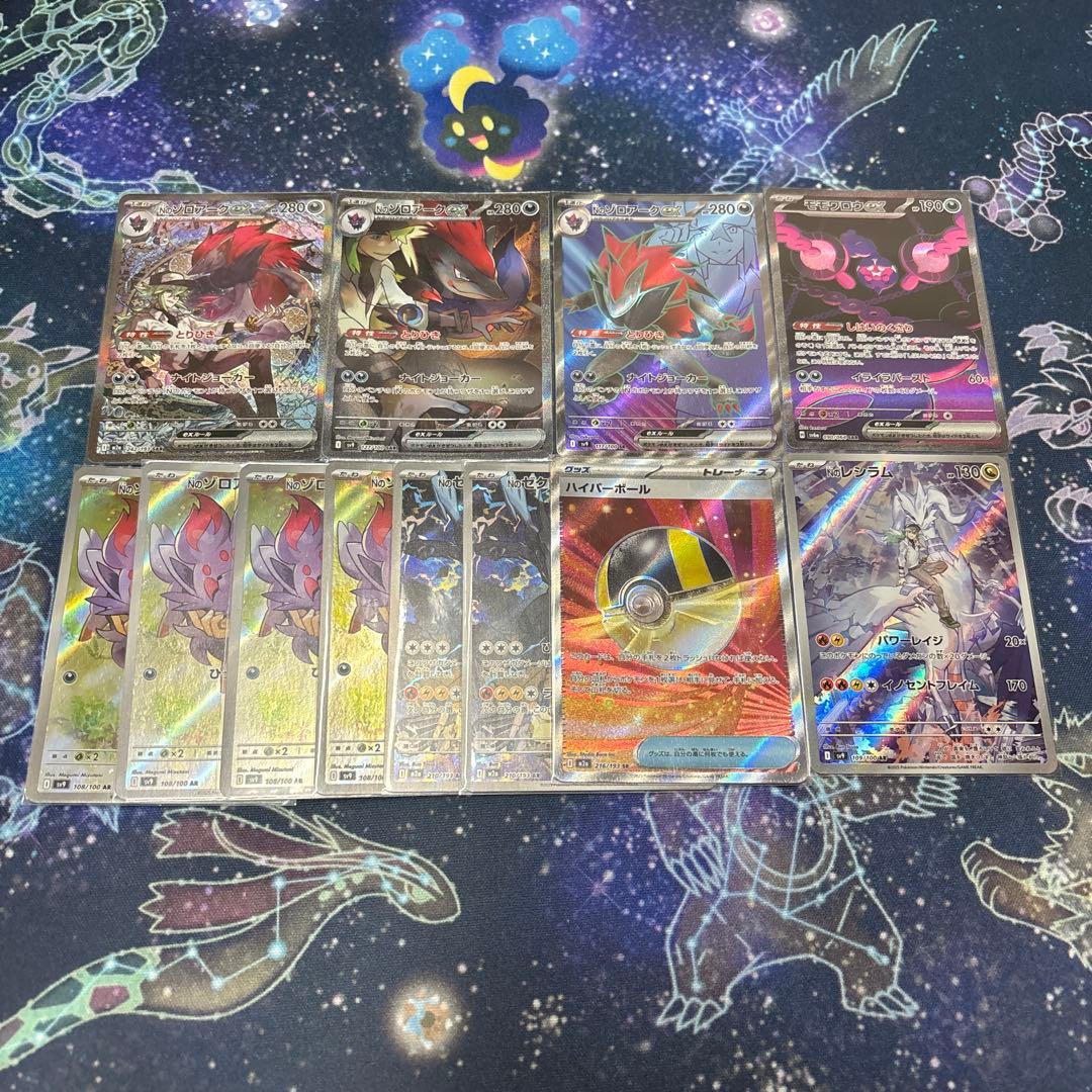 ゾロアークデッキ高レアリティまとめ売り