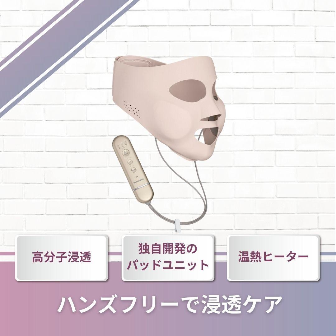 マスク型イオン美顔器 EH-SM50　中古品　 美顔器、イオン美顔器