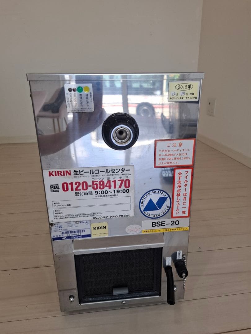SALE中⁉️生ビールサーバー