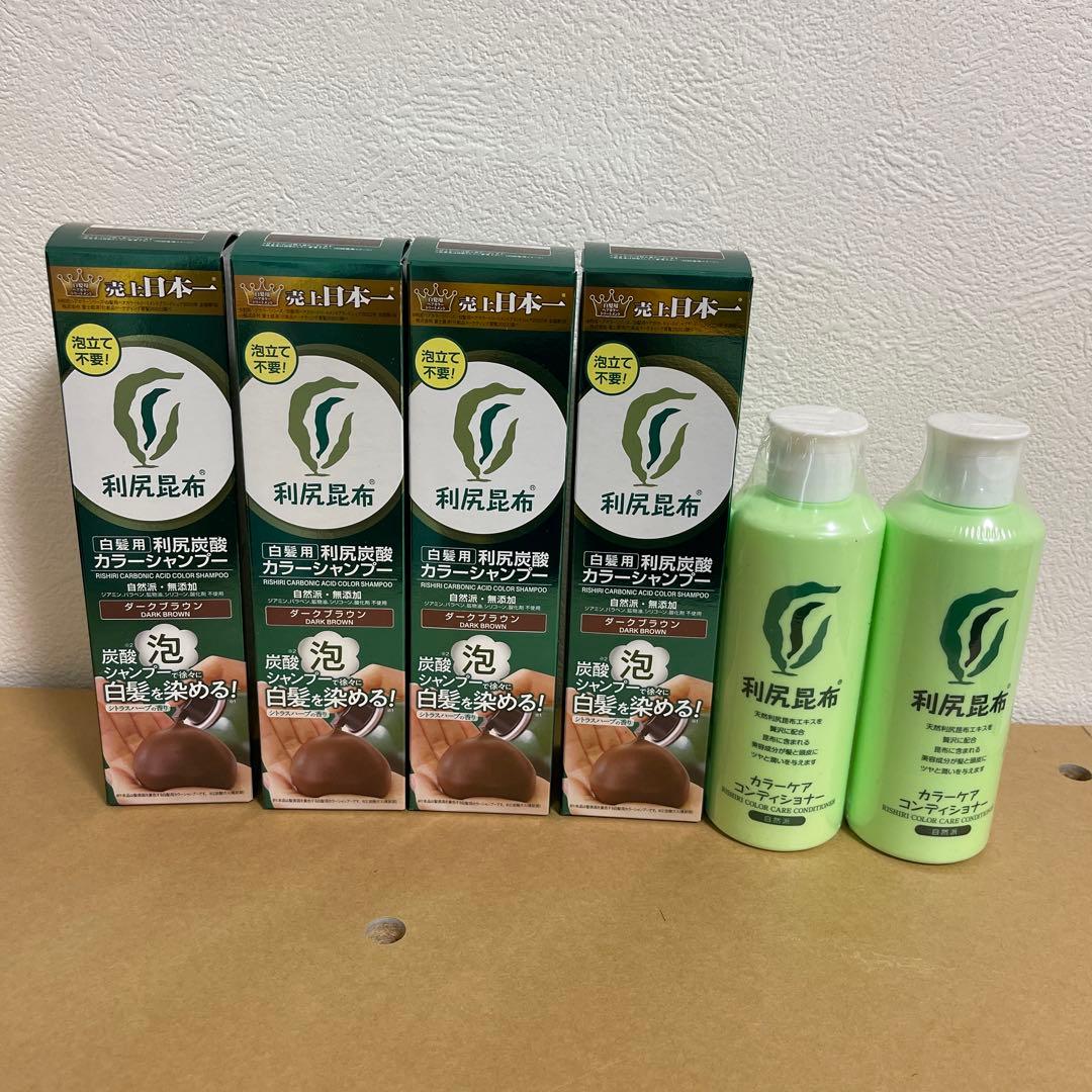 白髪用 利尻炭酸カラーシャンプー ダークブラウン4本、コンディショナー2本