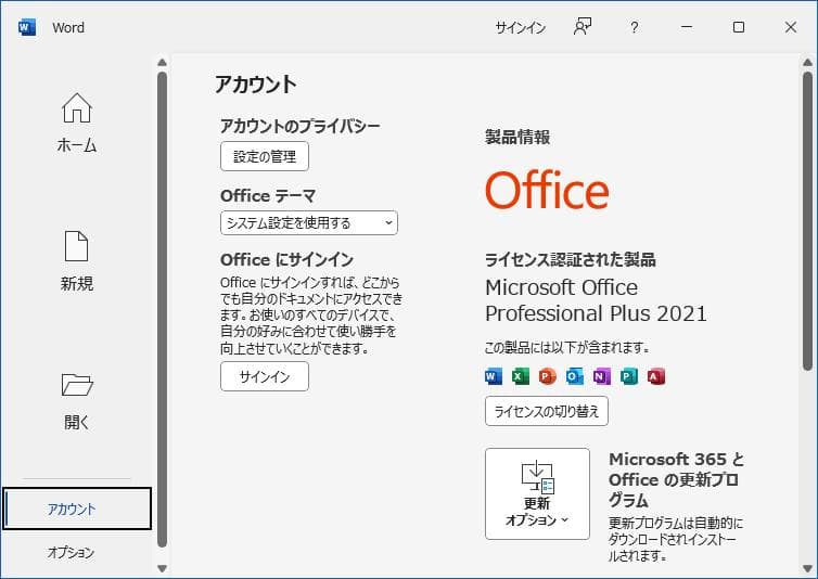 その他ノートPC本体 SONY VAIO Windows10 4GB 320GB OFFICE2021