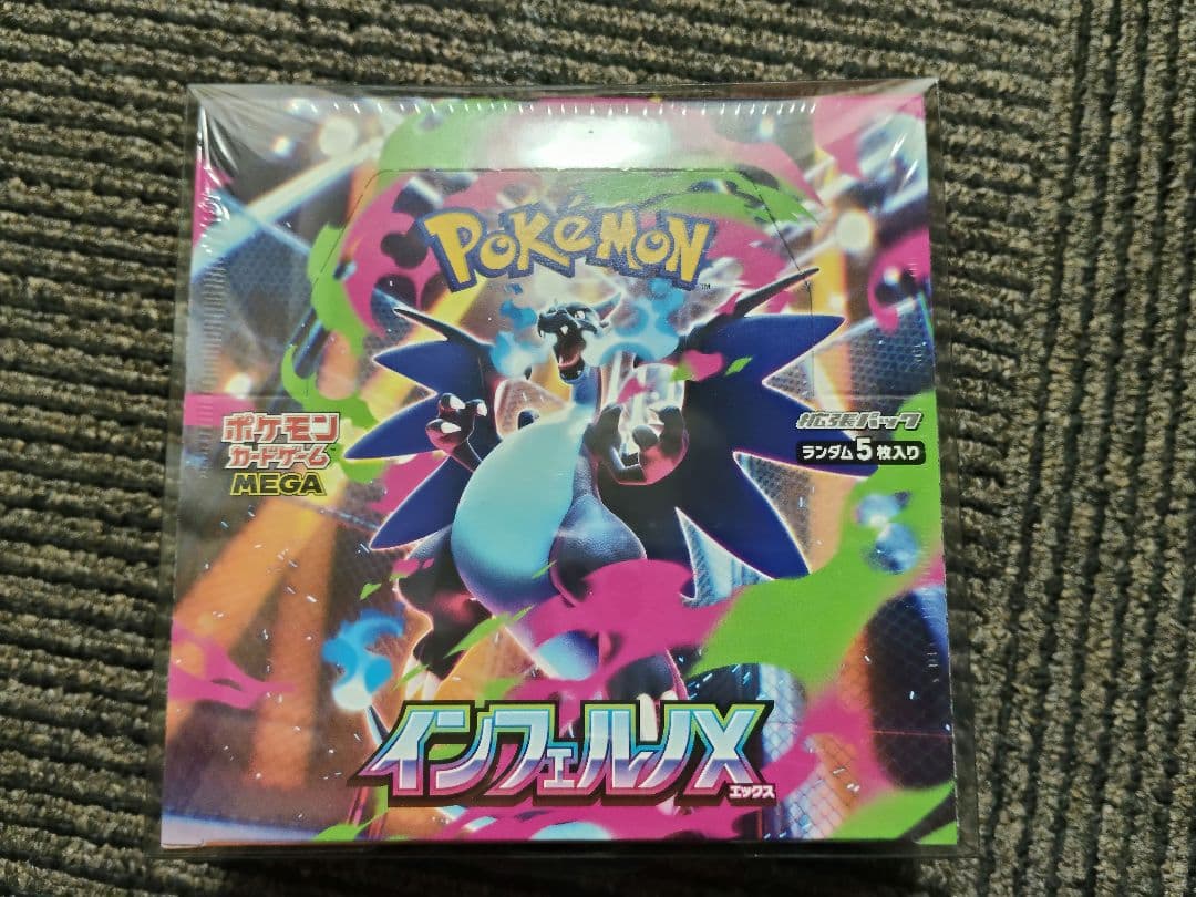 インフェルノX　シュリンクあり