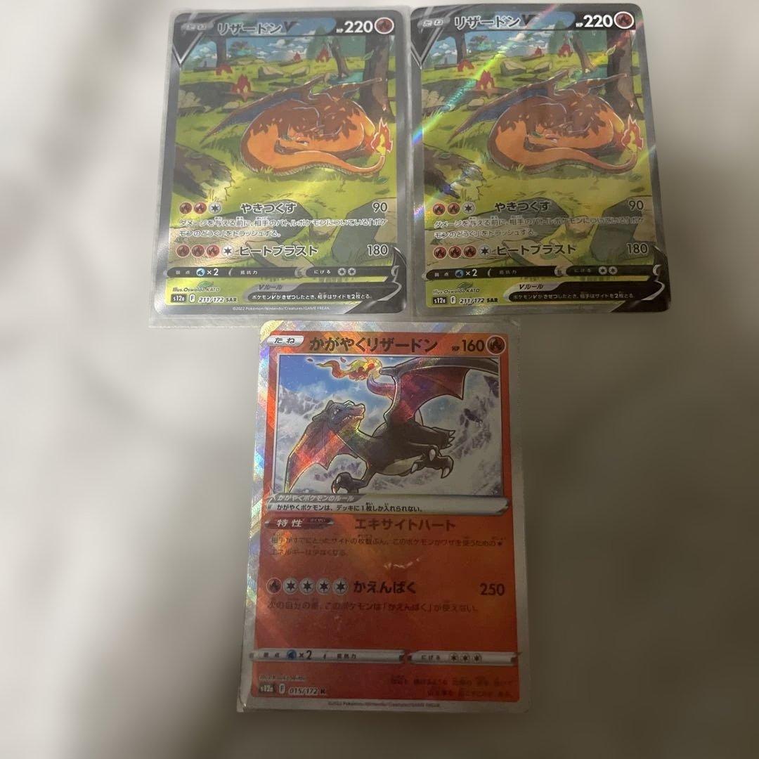 【限定価格】リザードンカード3枚セット