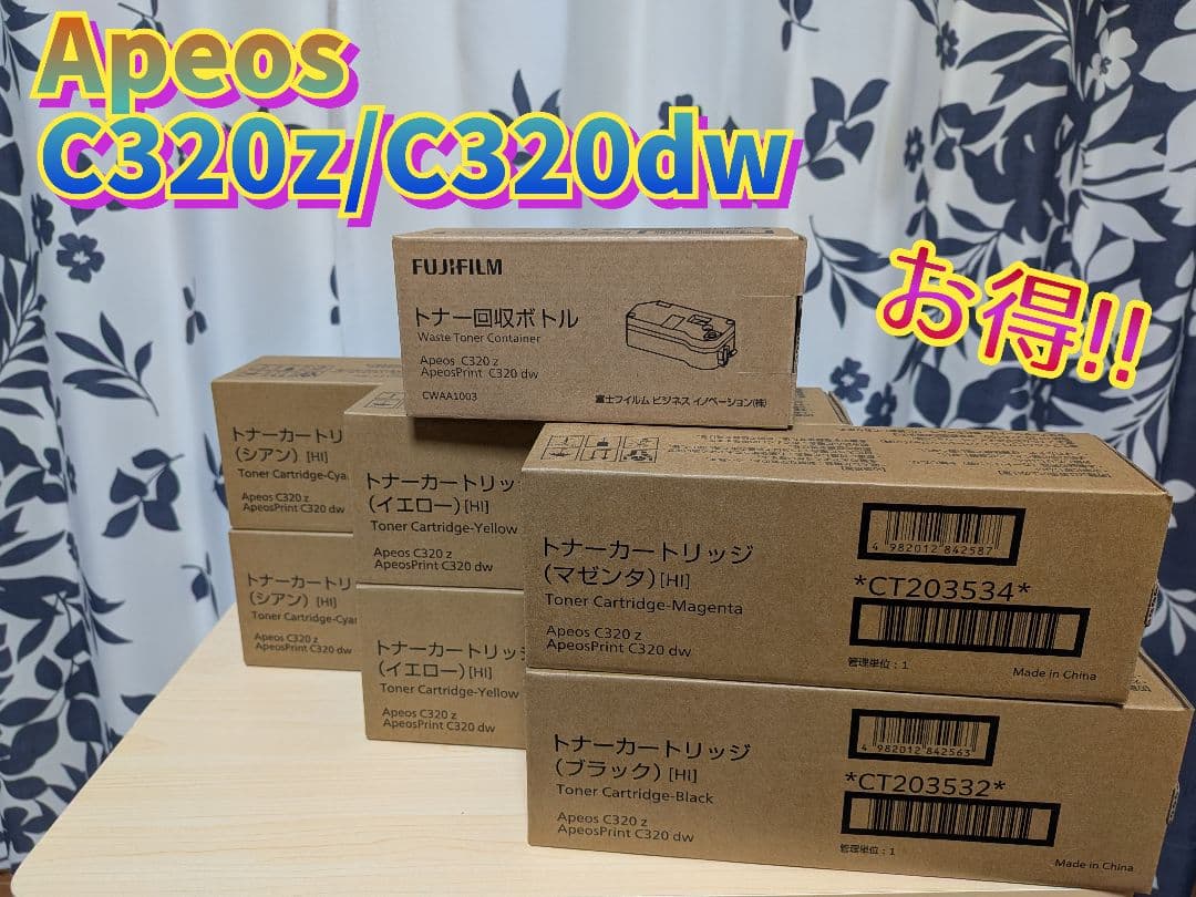 富士フイルム 純正トナーカートリッジ 【お得セット♪】