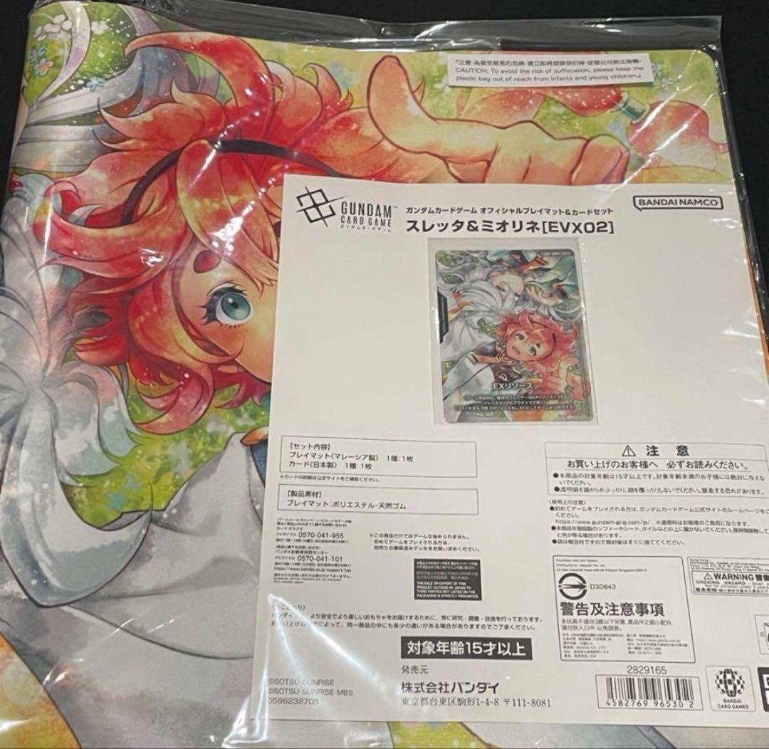 GCG ガンダムカードゲーム 公式プレイマット EXリソース　プロモ
