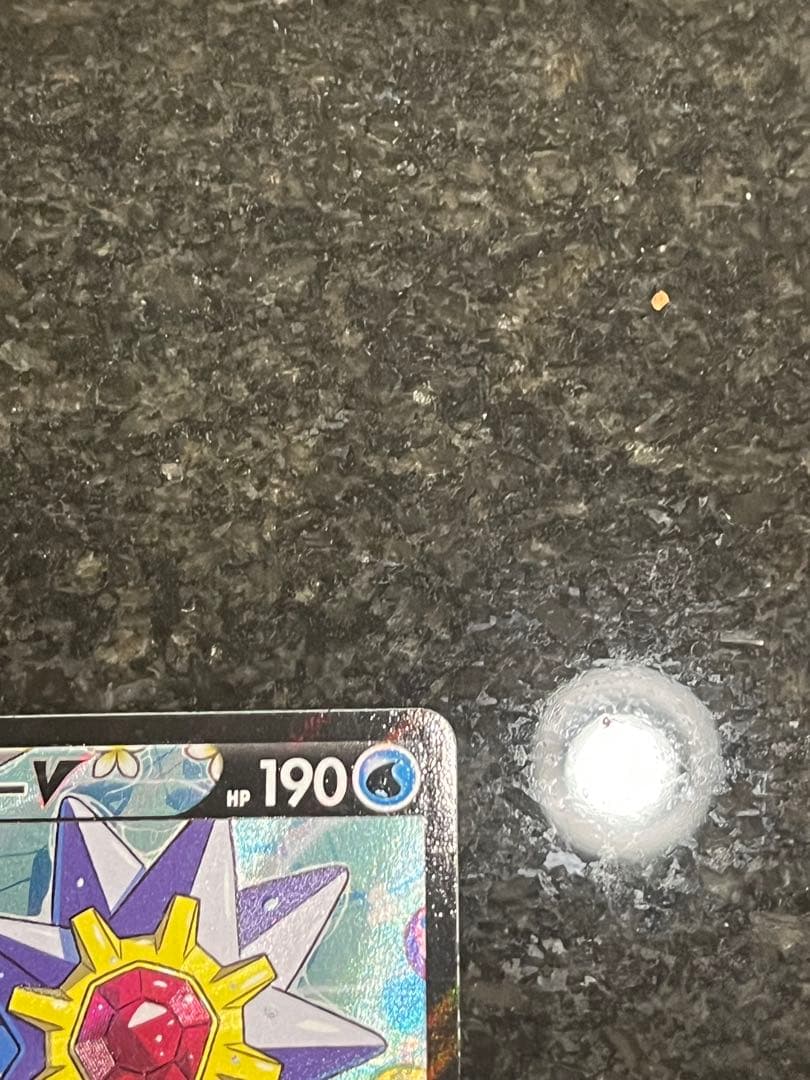 スターミーV CSR カスミのコダック ラプラス セット