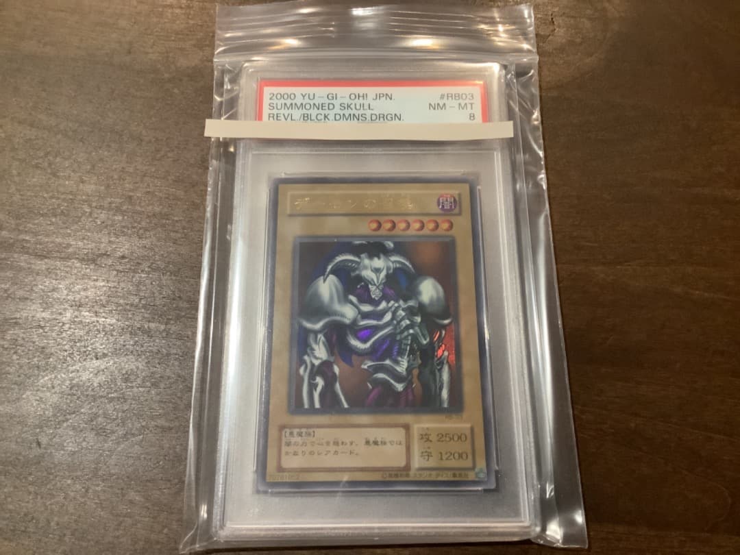 デーモンの召喚（RB-03）★PSA8★ウルトラ