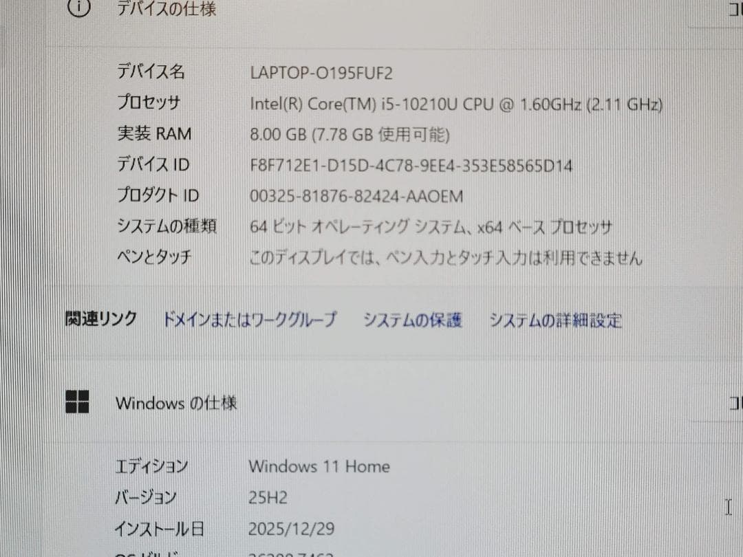 さくら VAIO SX14 第10世代Core i5搭載14インチノート