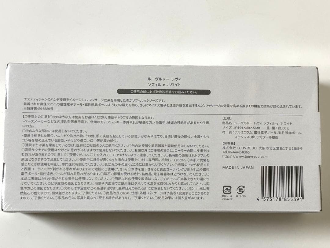 LOUVREDO ソフィルe ホワイト