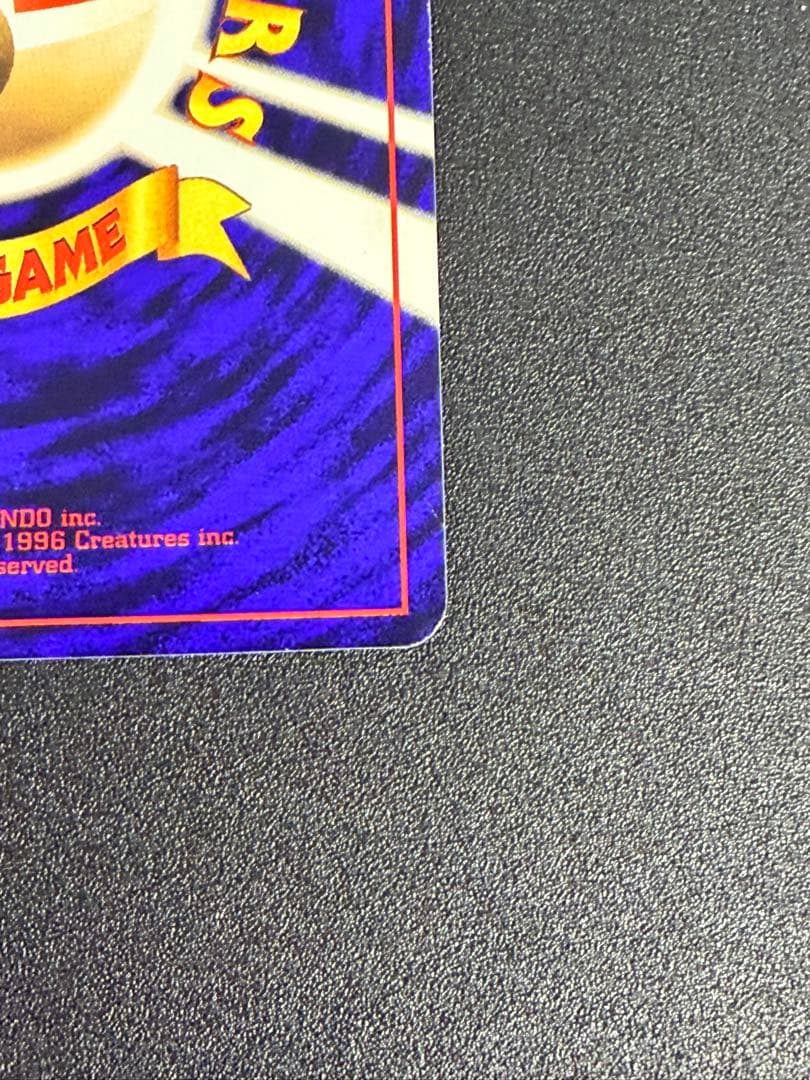 ポケモンカード 旧裏 ひかるミュウ　コロコロ　プロモ②