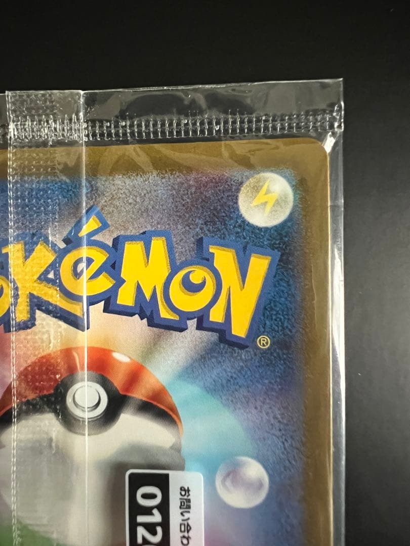 ピカチュウ 90HP SVP トレーディングカード