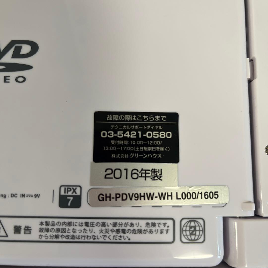 レコーダー GREEN HOUSE GH-PDV9HW-WH WHITE