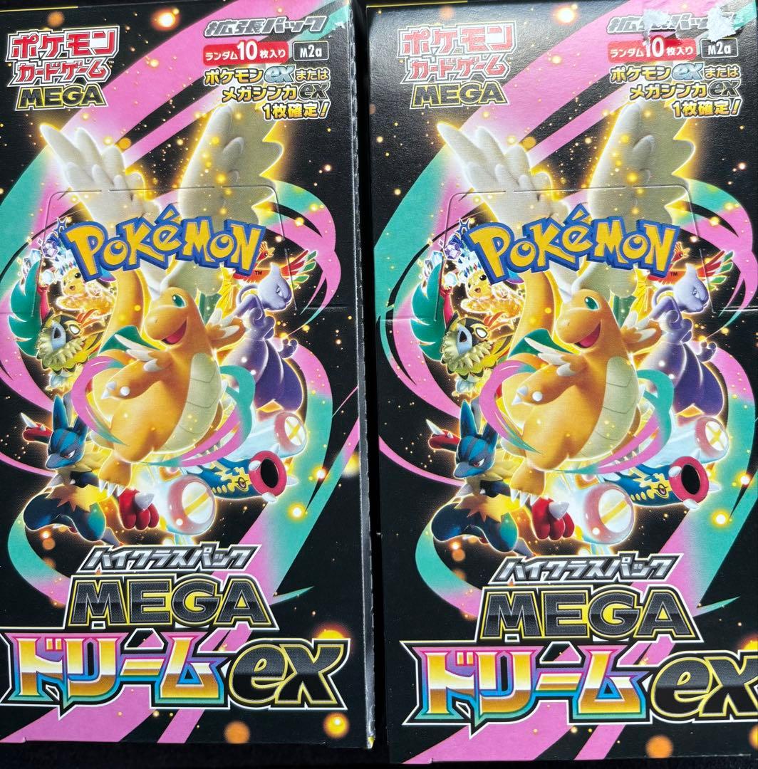 ポケモンカード　メガドリームex 2BOX シュリンクなし　ペリペリあり