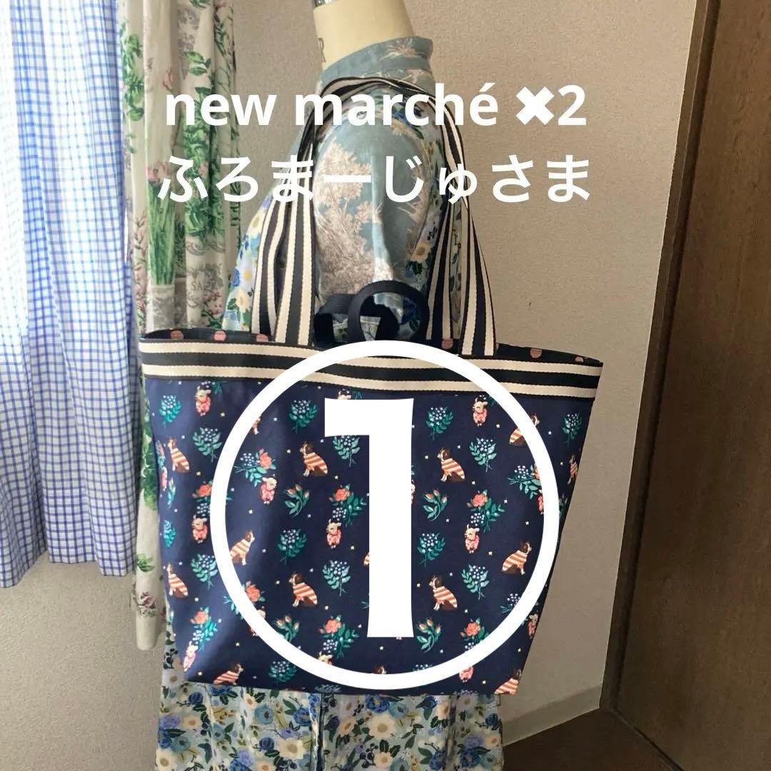 ふろまーじゅさま　　お会計ページ①