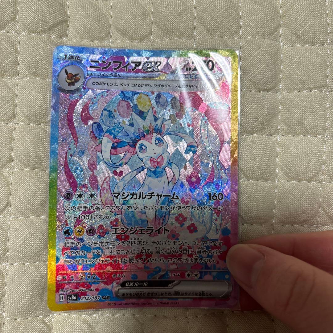 テラスタルフェスex ニンフィアex sar