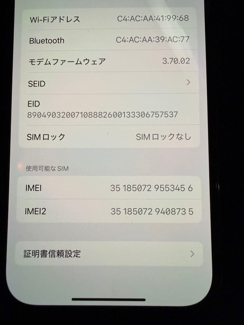 美品　バッテリー100% Apple iPhone 14 Pro 128GB