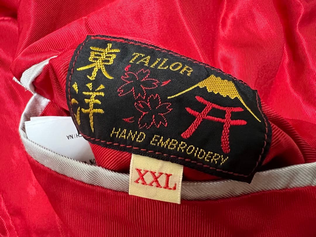 XXL テーラー東洋 リバーシブルスカジャン 龍×虎 緑×赤 TT14205