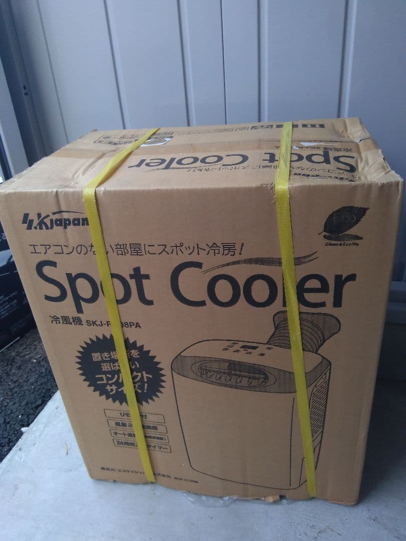 スポットクーラー Spot Cooler SKJ-RS08PA