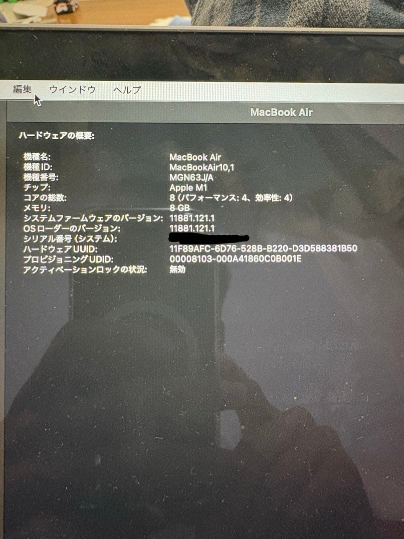 MacBook Air M1 13インチ8GB 256GB 2022年