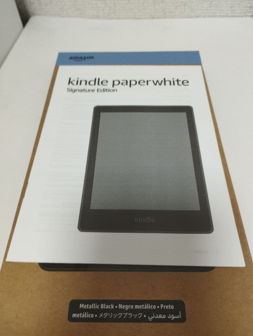 Kindle Paperwhite SE 第12世代(32GB)