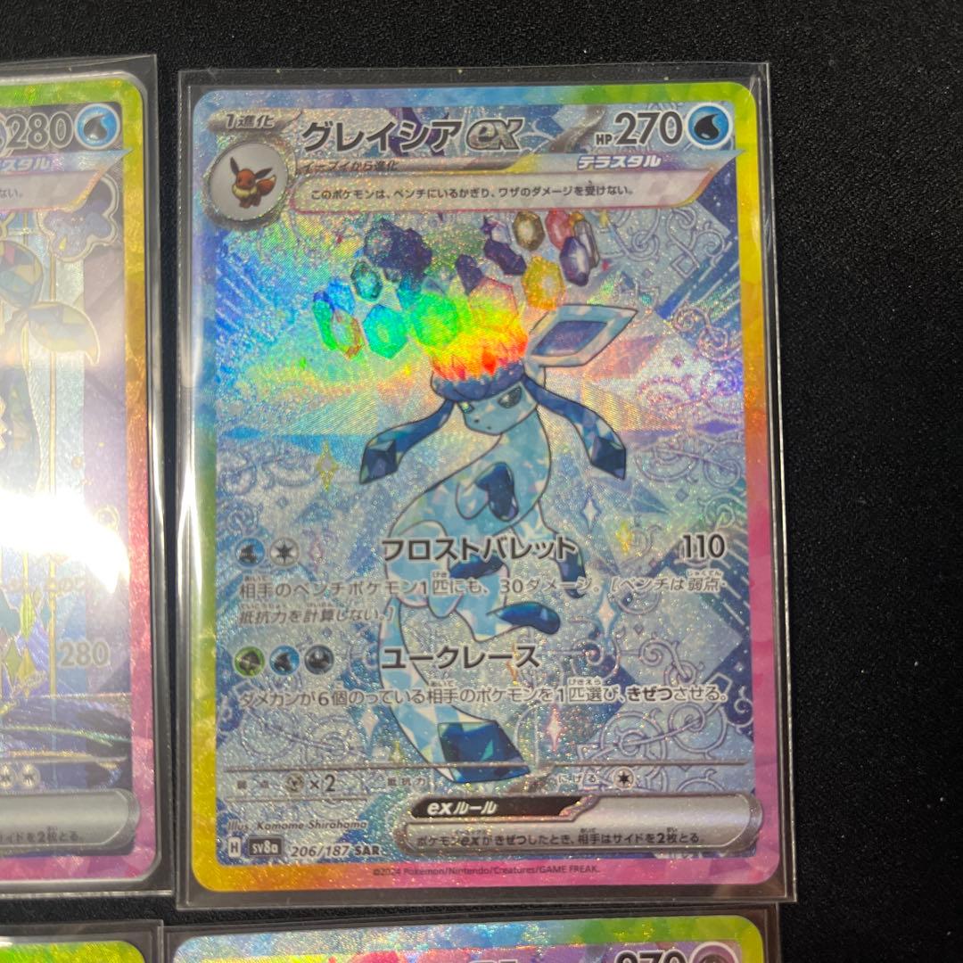 テラスタルフェス　ブイズSAR10枚