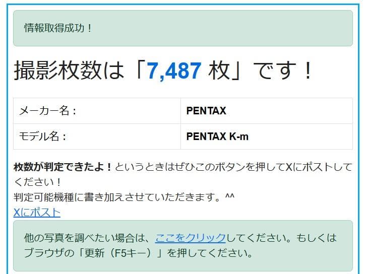 【PENTAX CCD最終機】ペンタックス PENTAX K-m【作例あり】