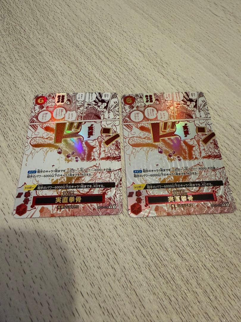 オネスティインパクト　パラレル