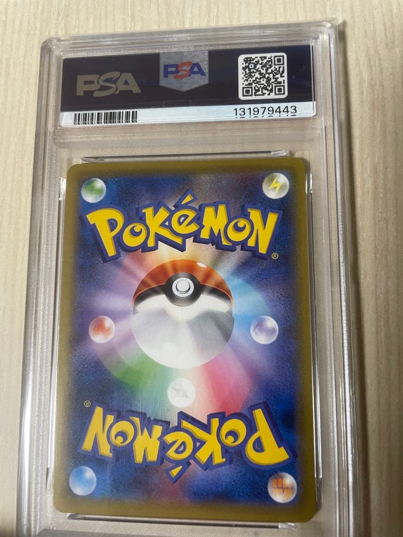 ウッウ psa10