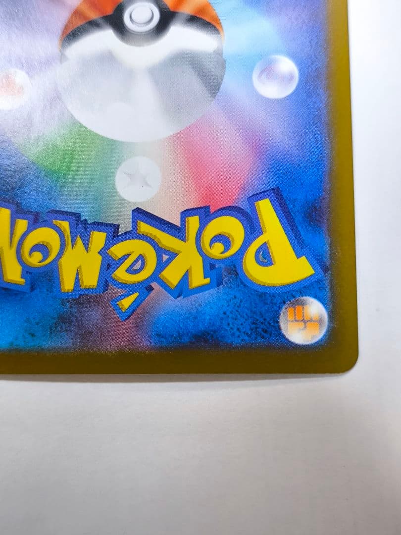 ポケモンカードゲーム ゼクロムex SAR