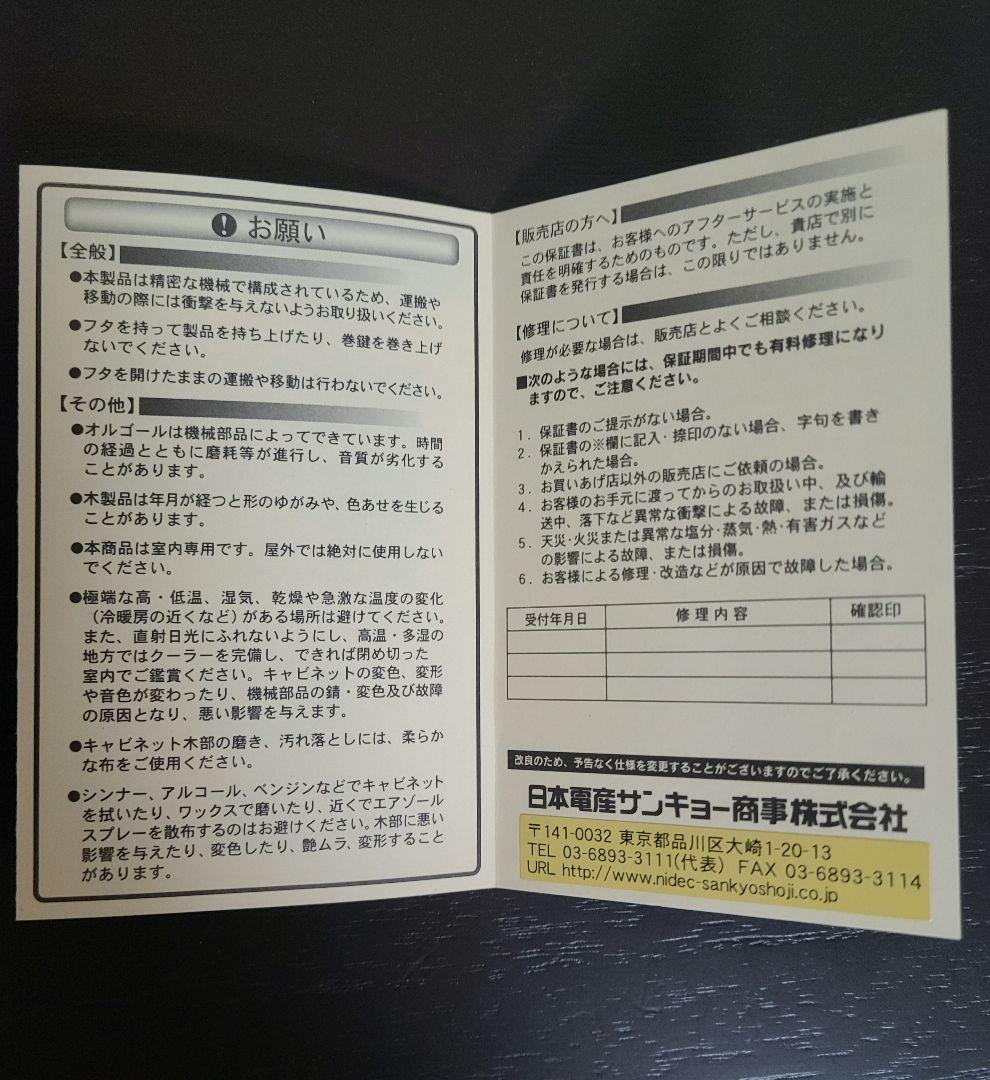 【美品】バッハ「G線上のアリア」2parts オルフェウス オルゴール50弁