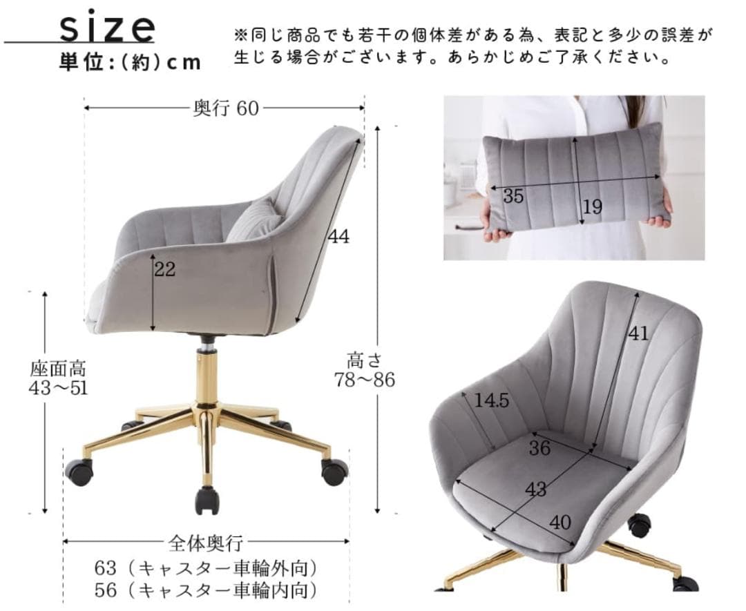 キャスター付きデスクチェア　ベロア生地