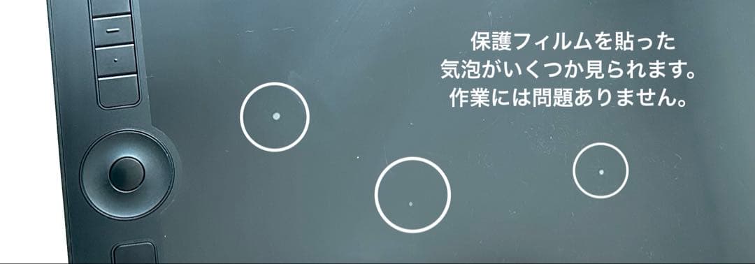 Wacom Intuos Pro PTH-860 2023年製 フィルム貼付済み