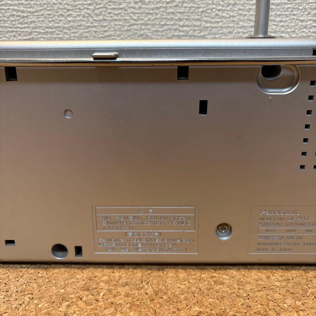 【希少】Panasonic ポータブルCDチューナ SL-PH7 西堀晋デザイン