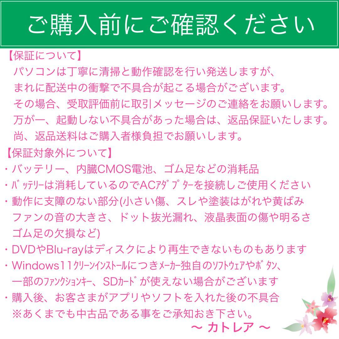 レッツノート PC Windows11 SSD DVD オフィス付き P-115