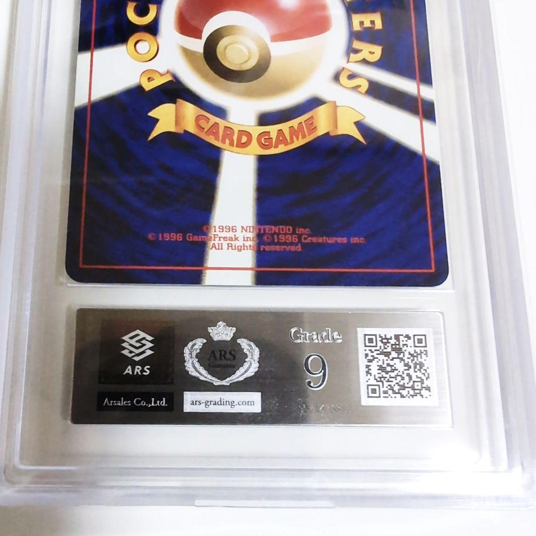 【ARS9 鑑定書付き】タケシのキュウコン 旧裏ポケモンカード