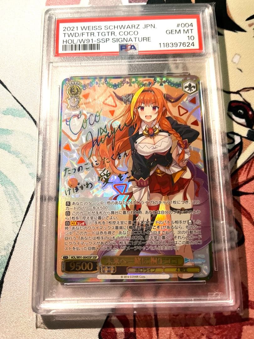 【PSA10】ヴァイスシュヴァルツ 桐生ココ SSP サイン【24時間以内発送】