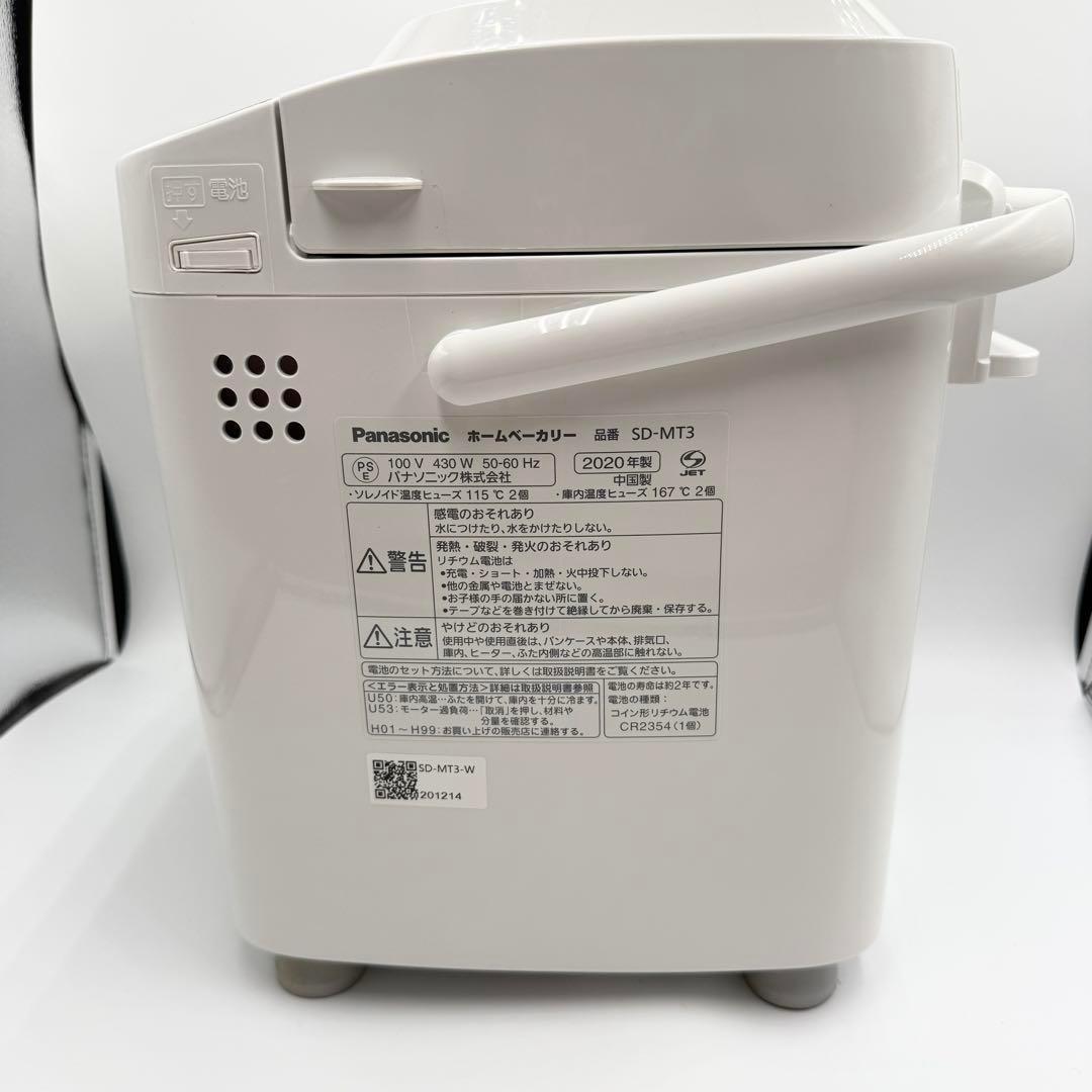 Panasonic ホームベーカリー SD-MT3