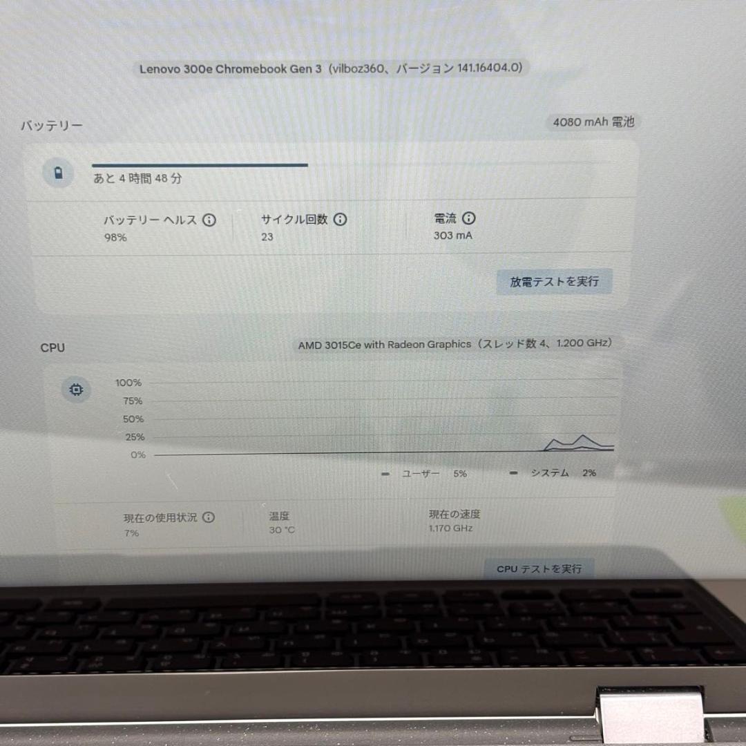Chromebook本体 Lenovo 300e Chromebook Gen 3 2441