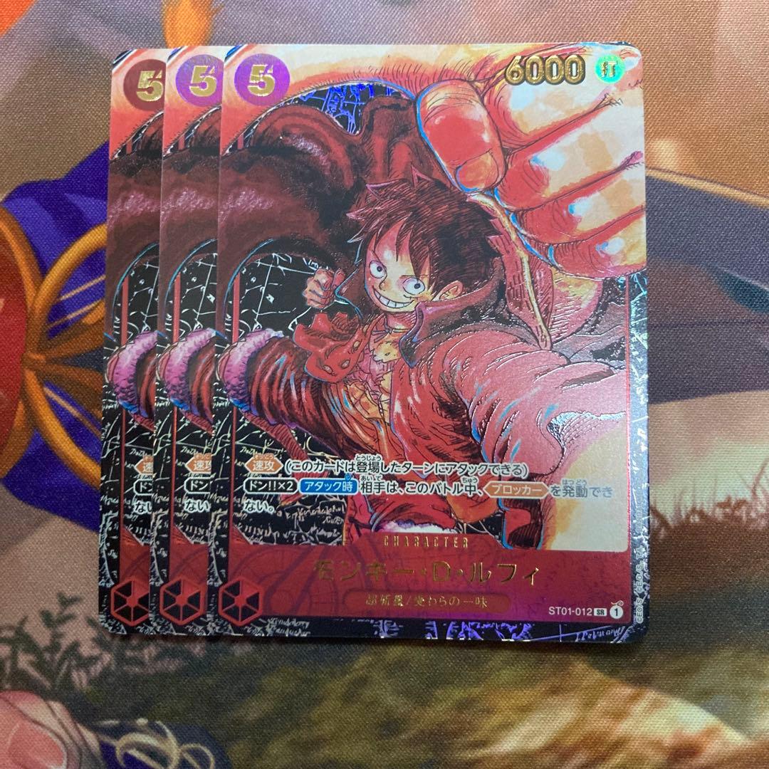 ワンピースカードゲーム　モンキー・D・ルフィ ST01-012