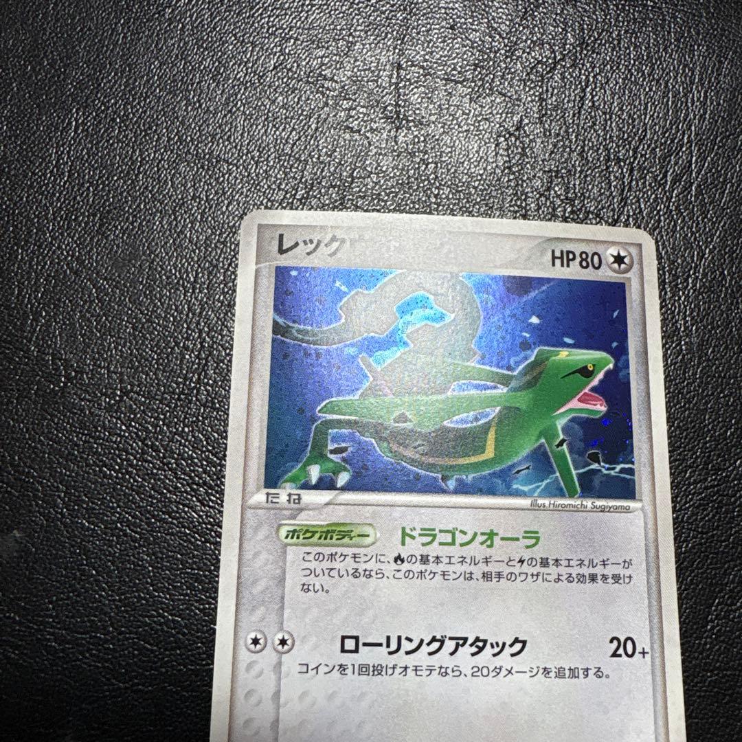 レックウザ　ドラゴンオーラ　プロモ　バトルロード