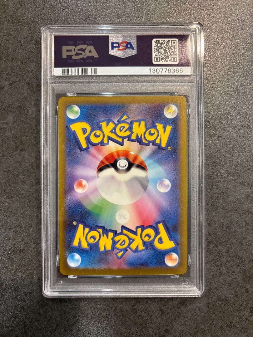 psa10 ピカチュウ AR SV2a ポケモンカード151 173/165