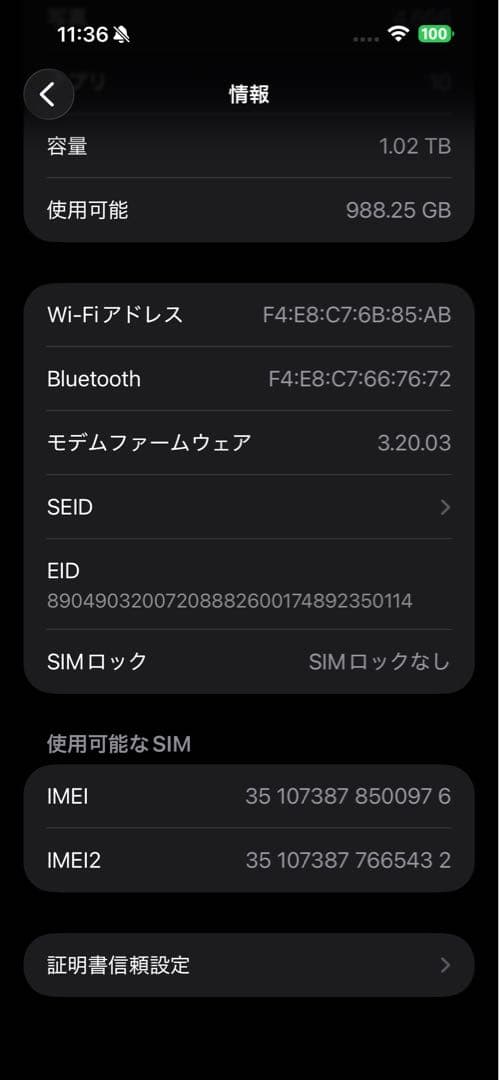 【中古美品】Apple iPhone15 ProMax 1TBホワイトチタニウム
